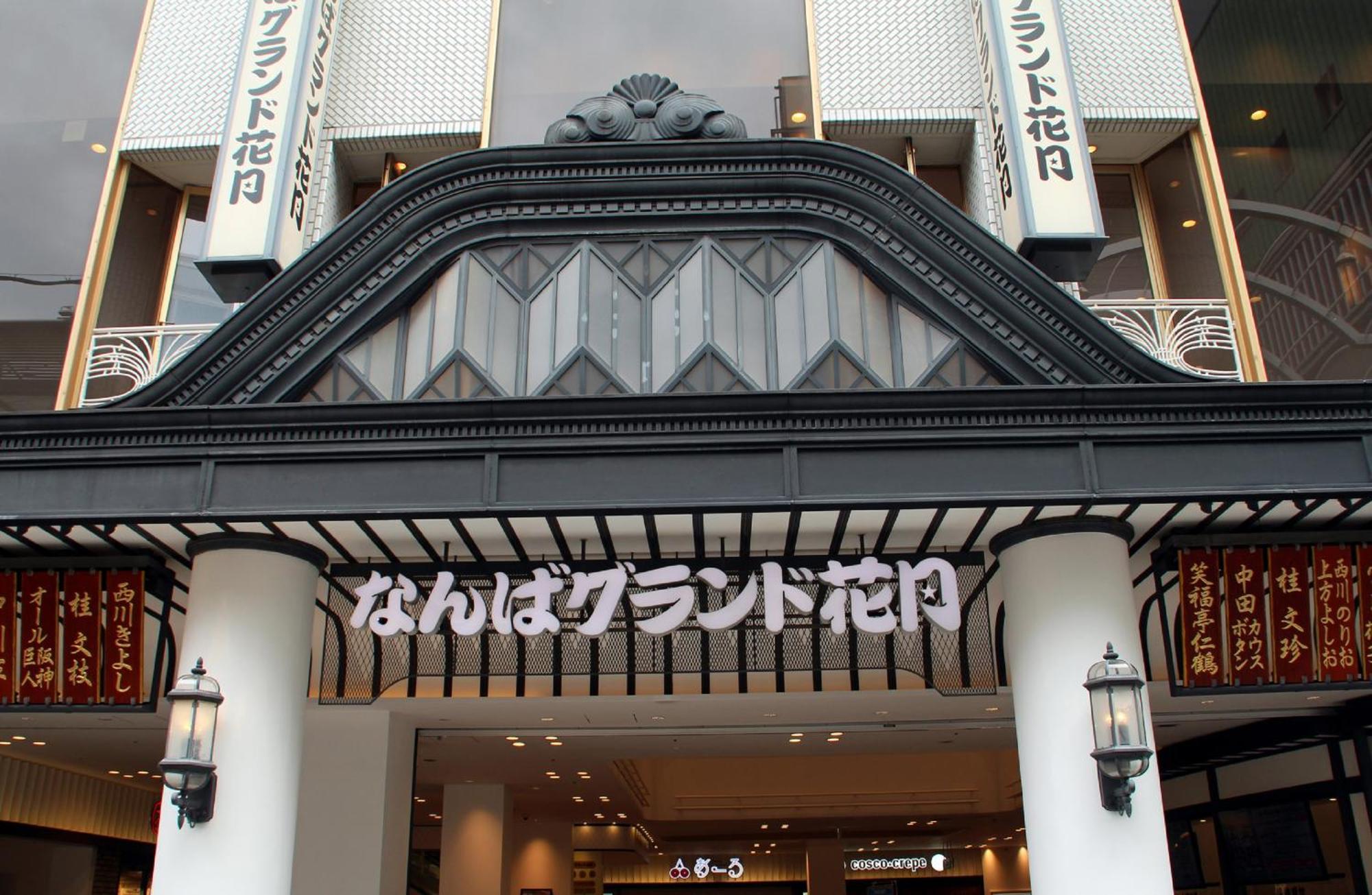 The B Osaka-Shinsekai Hotel Kültér fotó