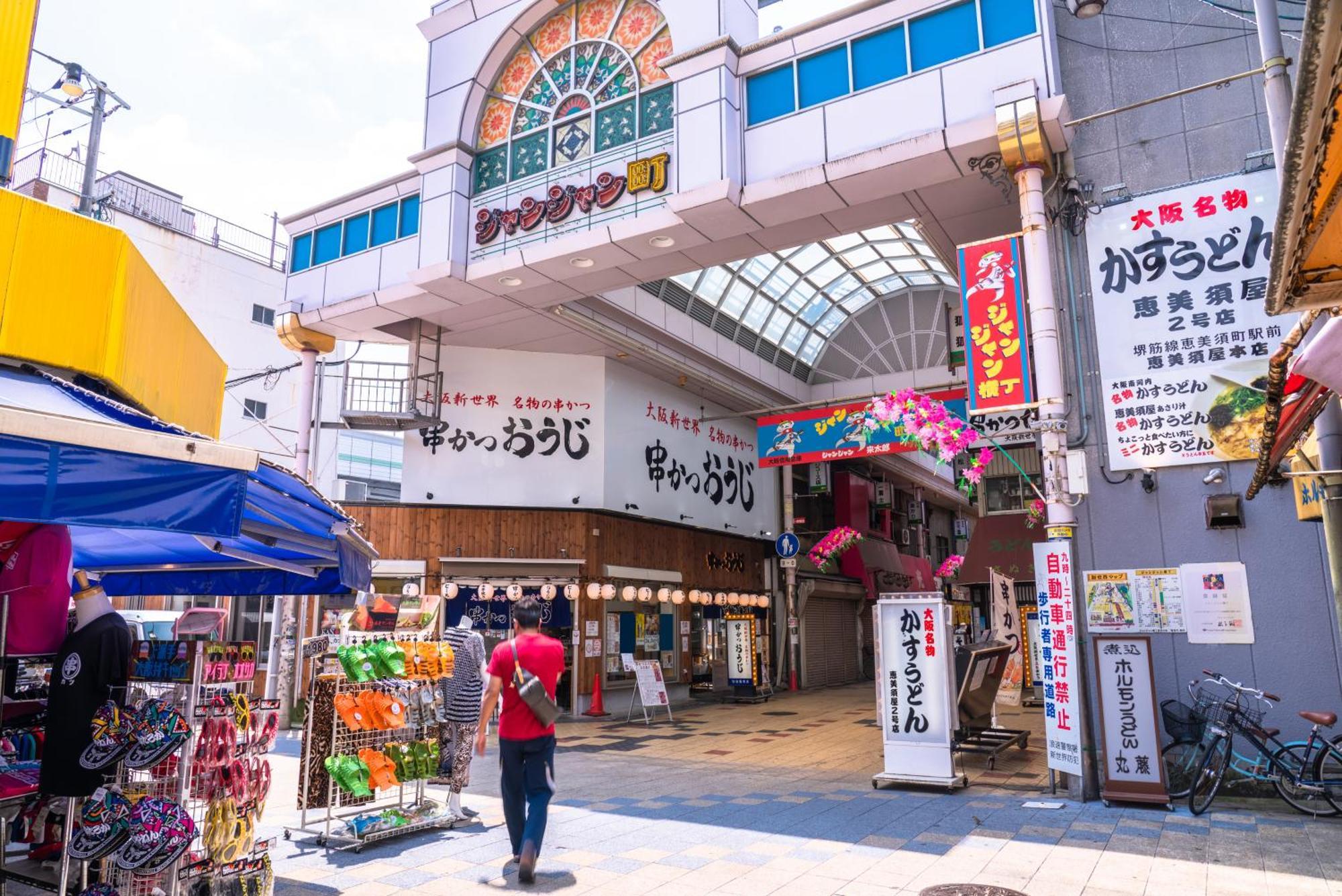 The B Osaka-Shinsekai Hotel Kültér fotó